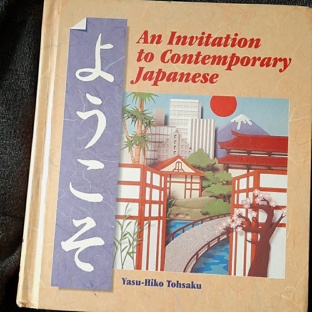 Japanese college textbook